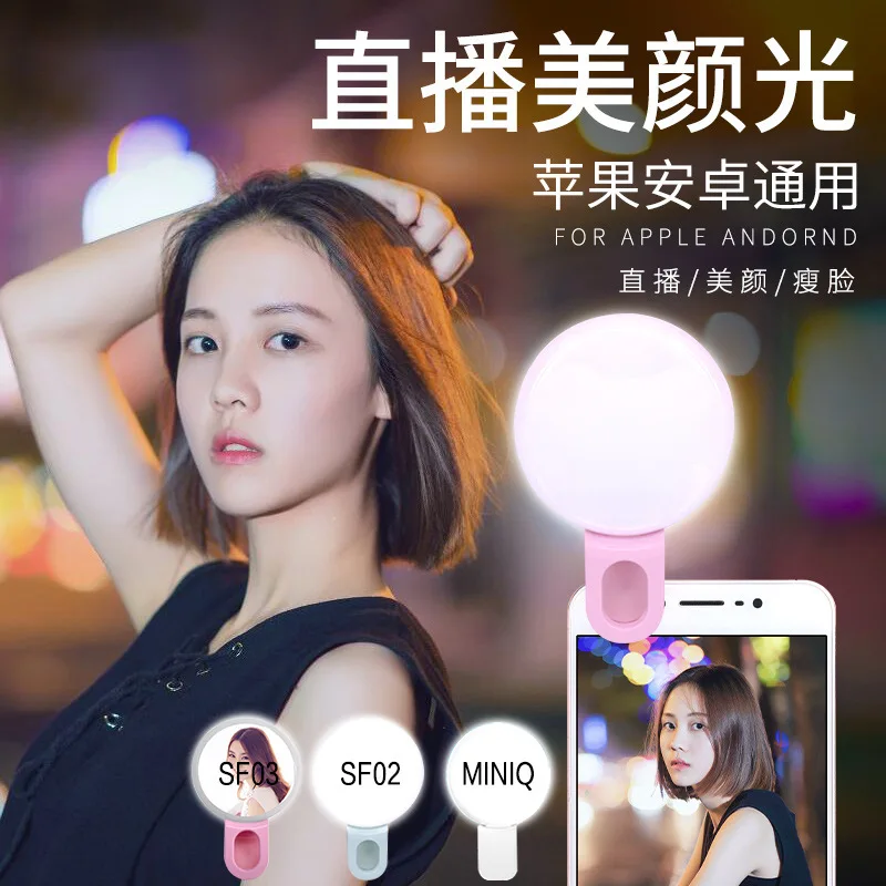 Mobiele telefoon LED Selfie Ri - Lighting Visual recensie en prijs